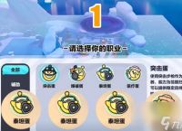 蛋仔派对特种蛋集合职业推荐