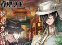 第五人格六周年真理礼盒怎样购买