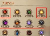 《暗黑破坏神不朽》最新5星宝石怎么搭配 全职业最新5星宝石推荐