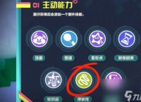 蛋仔派对特种蛋集合技能推荐