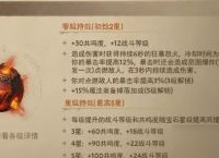 《暗黑破坏神不朽》平民宝石怎么选 最新全职业平民宝石推荐