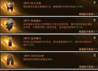《暗黑破坏神不朽》武僧PVE和PVP词条推荐 武僧双模式主流BD推荐