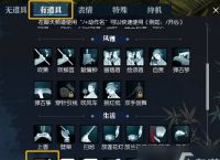 《逆水寒》天极宝箱在哪里在哪 天极区域宝藏猎人攻略