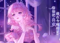 《王者荣耀》潘多拉联名手链售价介绍
