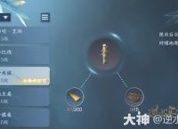 逆水寒手游随身木桩获取方法攻略