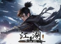 下一站江湖2百殊刀厉不厉害 百殊刀招式技能解析