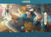 《王者荣耀》刘备潮玩造梦师皮肤什么时候返场