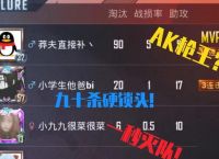 和平精英占点竞技必备的蹲人点攻略