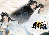 射雕手游无定坊望海潮答题怎么过 无定坊望海潮答案推荐