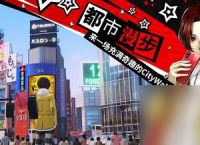 女神异闻录夜幕魅影彩色品质阶级3人格面具合成方法 p5x阶级3人格面具合怎么合成