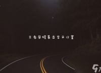 王者荣耀暴击显示设置