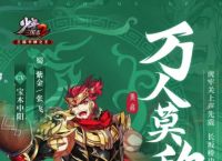 少年三国志2紫金3张飞武将介绍介绍