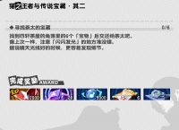《女神异闻录夜幕魅影》猫之王者与传说宝藏其二详尽攻略
