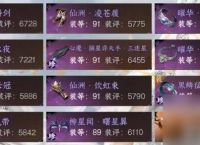 逆水寒手游龙吟1.3.1PVE有啥玩法 龙吟1.3.1PVE玩法详解