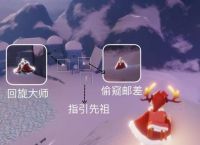 光遇 探索以土之先祖的秘密 