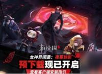 女神异闻录夜幕魅影俱乐部三层通关心得