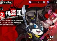女神异闻录夜幕魅影新手卡池抽哪个好
