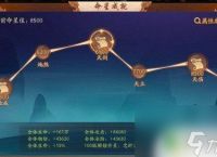 少年三国志2怎么点亮星签 少年三国志2命星系统怎么提升
