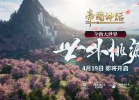 《帝国神话》全新大世界即将开启，更加适合新手玩家
