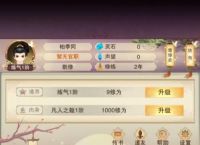 想不想修真怎么卖本命法宝图纸 修真辅助本命图纸交易流程