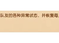 《梦幻西游》装备特技介绍大全 特技搭配推荐