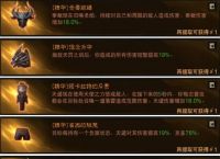 《暗黑破坏神不朽》圣教军最强单体输出推荐 圣教军T0天谴普攻流推荐