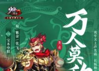 少年三国志2紫金张飞怎么样 少年三国志2紫金张飞武将介绍