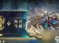 少年三国志2赤金马超怎么样 少年三国志2赤金马超介绍
