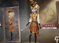 《第五人格》空军万能钥匙皮肤怎么样