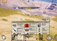 和平精英黄金岛地图两种玩法介绍 免耳麦模式怎么玩 