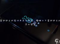 金铲铲之战笔记本怎么安装 电脑上下金铲铲之战怎么安装