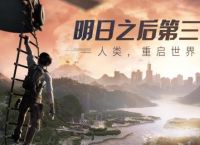 明日之后感染者入侵时间怎么改 感染者入侵改时间方法推荐