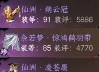 《逆水寒手游》1.31碎梦毕业怎么搭配 1.31版浮生万象碎梦毕业搭配推荐