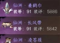 《逆水寒手游》1.31九灵毕业怎么搭配 1.31版浮生万象九灵毕业搭配推荐