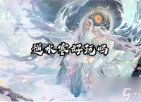 逆水寒好玩吗