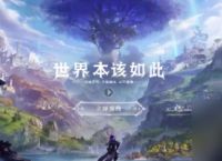 塔瑞斯世界前夕终测是什么时候