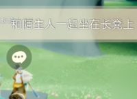2024光遇4.17任务攻略大全