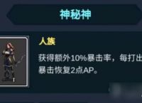 《魔盒之战》新手开局攻略