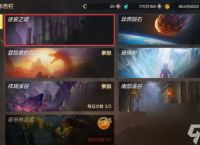 DNF手游迷妄之塔入场条件及奖励介绍