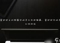 金铲铲之战两家空城怎么判断输赢 金铲铲空城怎么玩排位