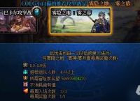 dnf雾隐之地雾之幕名望要求介绍 雾神妮名望门槛介绍