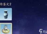 浮生忆玲珑宝物真假鉴定攻略