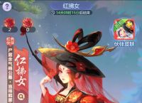 梦幻西游网页版红拂女攻略 红拂女技能 阵容搭配推荐