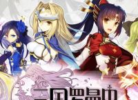 《三国罗曼史》武将获取指南 探秘武将获取方法 