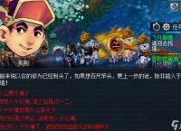 梦幻西游飞升前要注意什么东西