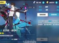 崩坏3瓦尔特杨中位圣痕怎么样 崩坏3瓦尔特杨中位圣痕评价介绍