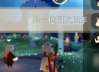 光遇5.10每日任务通关攻略2024