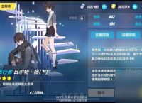 崩坏3瓦尔特杨下位圣痕怎么样 崩坏3瓦尔特杨下位圣痕使用建议