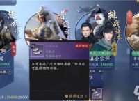 天刀手游碎银获取方法 天刀手游碎银怎么获取