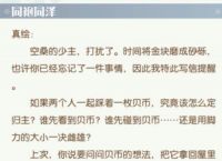《美食之旅》探秘台湾经典小吃——蚵仔煎 以食物语蚵仔煎属性及技能介绍 